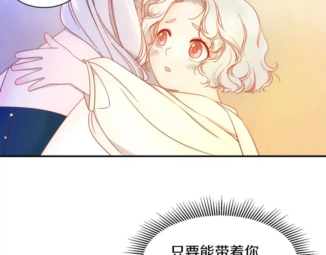 带着萌娃嫁公爵？ 第3话 孩他爸!! 第43页