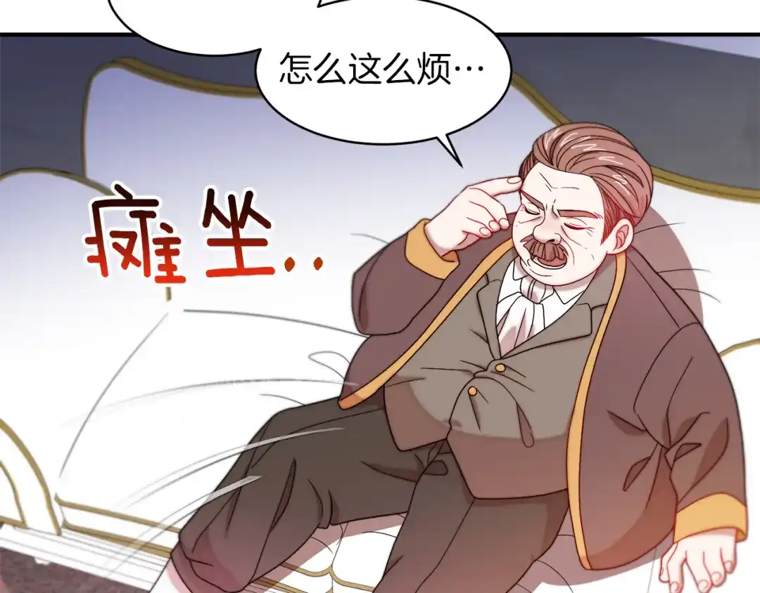 带着萌娃嫁公爵？ 第39话 父爱爆棚 第98页