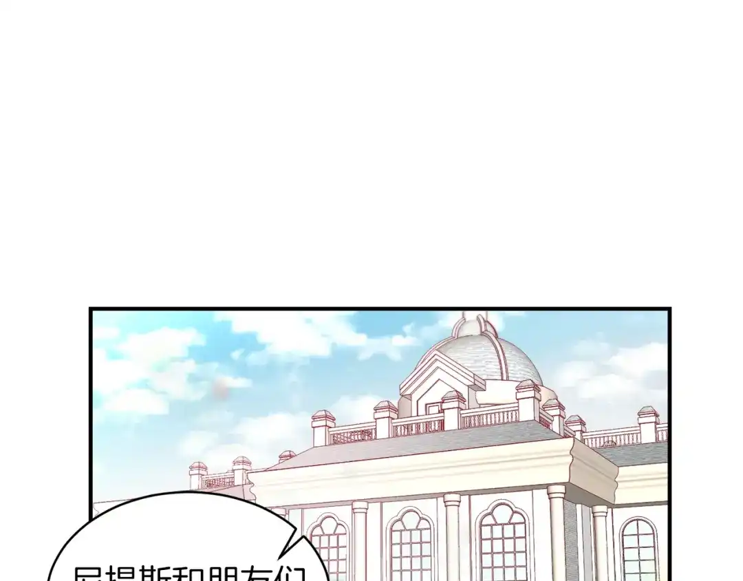 带着萌娃嫁公爵？ 第39话 父爱爆棚 第43页