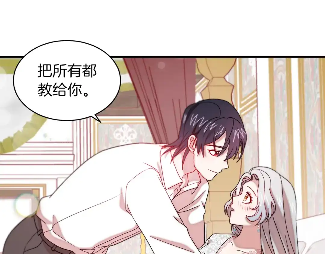 带着萌娃嫁公爵？ 第39话 父爱爆棚 第38页