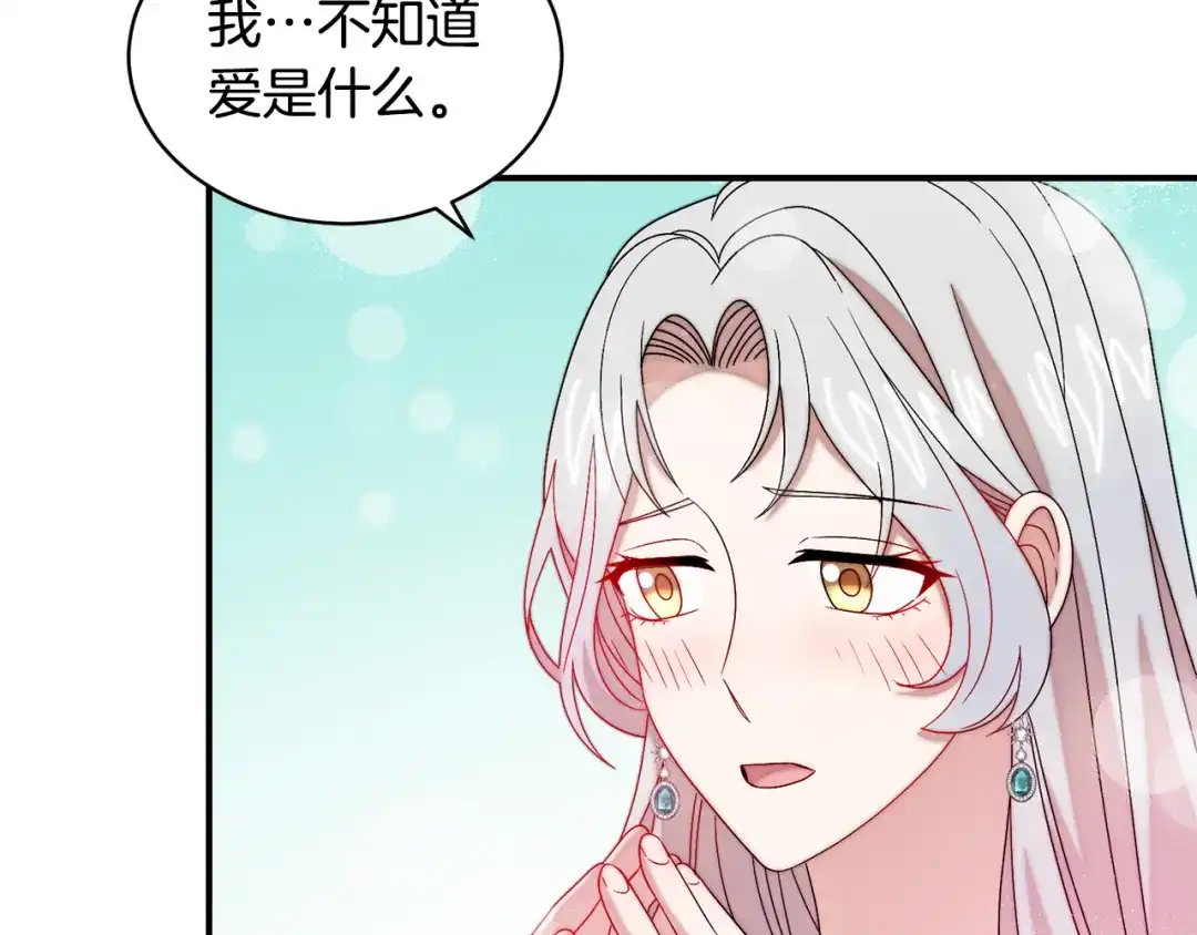 带着萌娃嫁公爵？ 第39话 父爱爆棚 第23页
