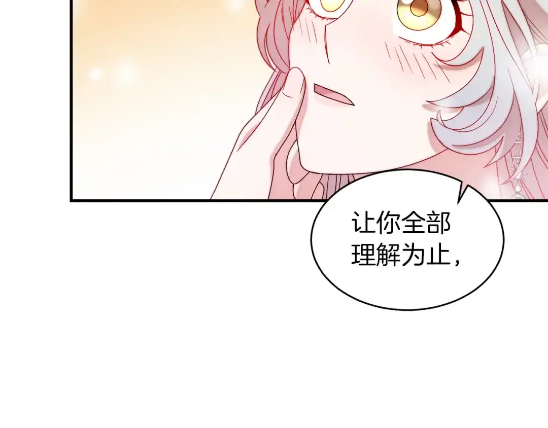 带着萌娃嫁公爵？ 第39话 父爱爆棚 第37页