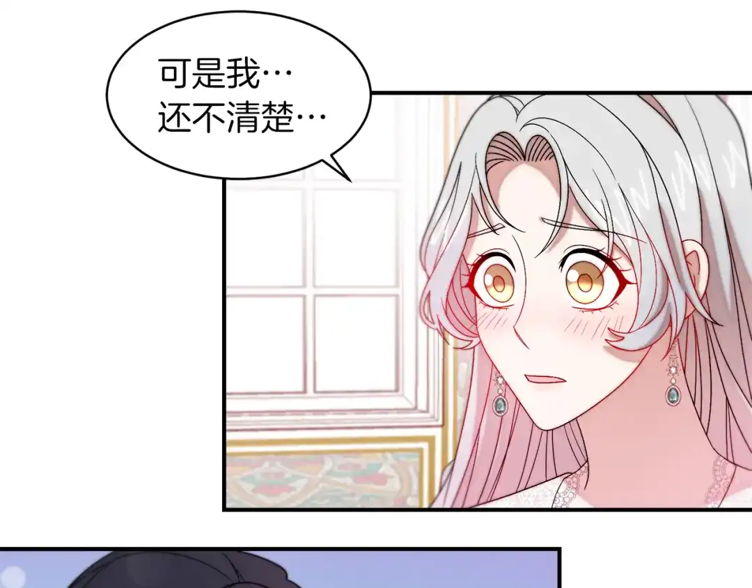 带着萌娃嫁公爵？ 第39话 父爱爆棚 第27页