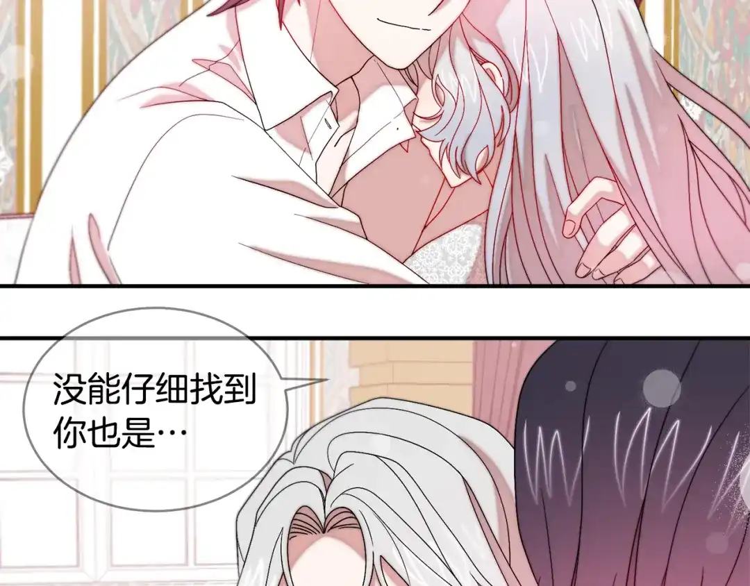 带着萌娃嫁公爵？ 第39话 父爱爆棚 第9页