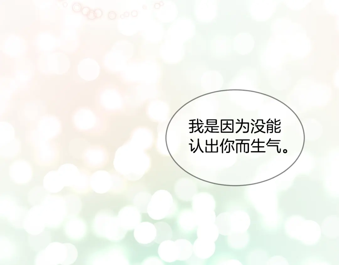 带着萌娃嫁公爵？ 第39话 父爱爆棚 第6页