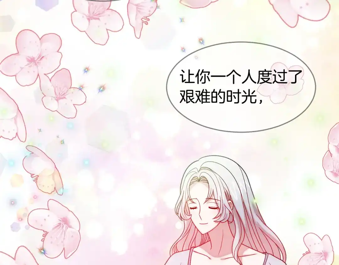 带着萌娃嫁公爵？ 第39话 父爱爆棚 第11页