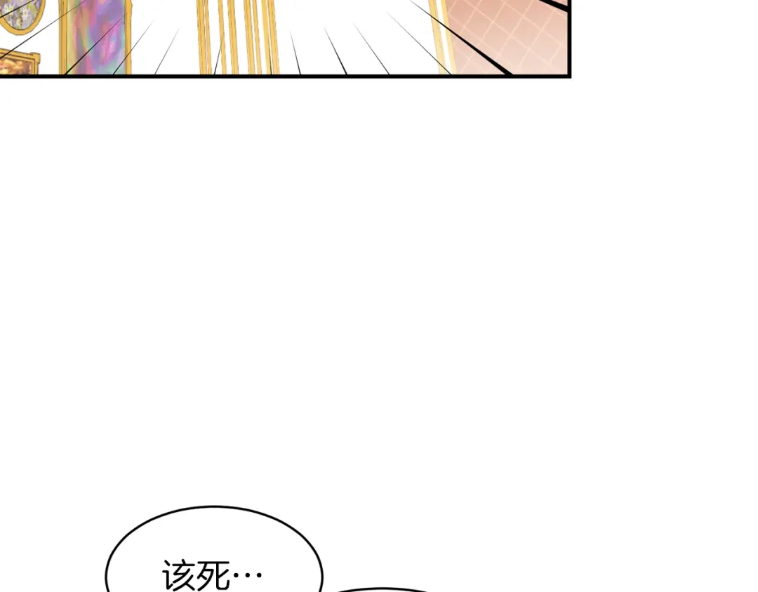 带着萌娃嫁公爵？ 第39话 父爱爆棚 第97页