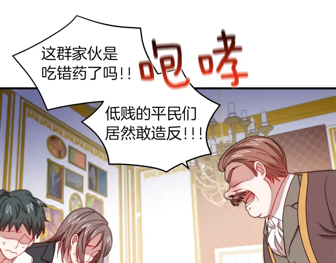 带着萌娃嫁公爵？ 第39话 父爱爆棚 第93页