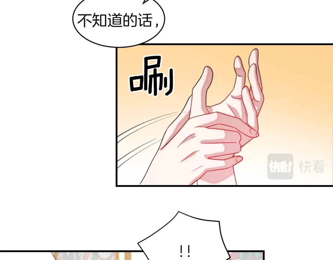 带着萌娃嫁公爵？ 第39话 父爱爆棚 第29页