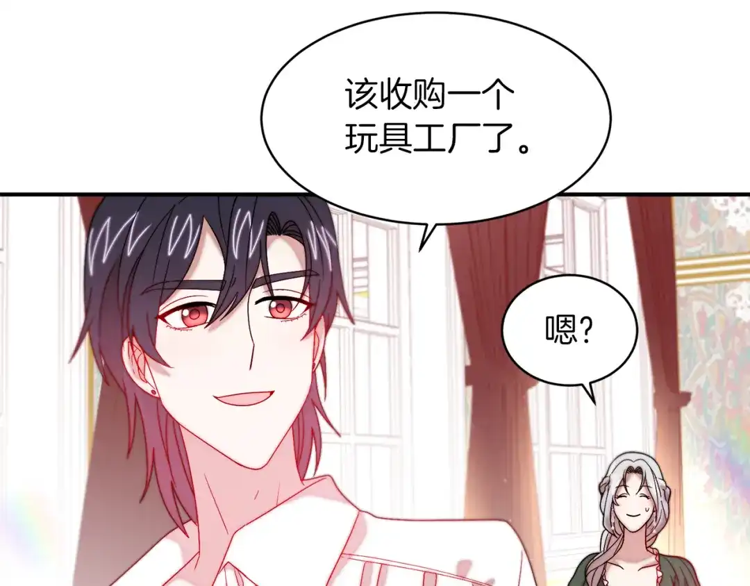 带着萌娃嫁公爵？ 第39话 父爱爆棚 第49页