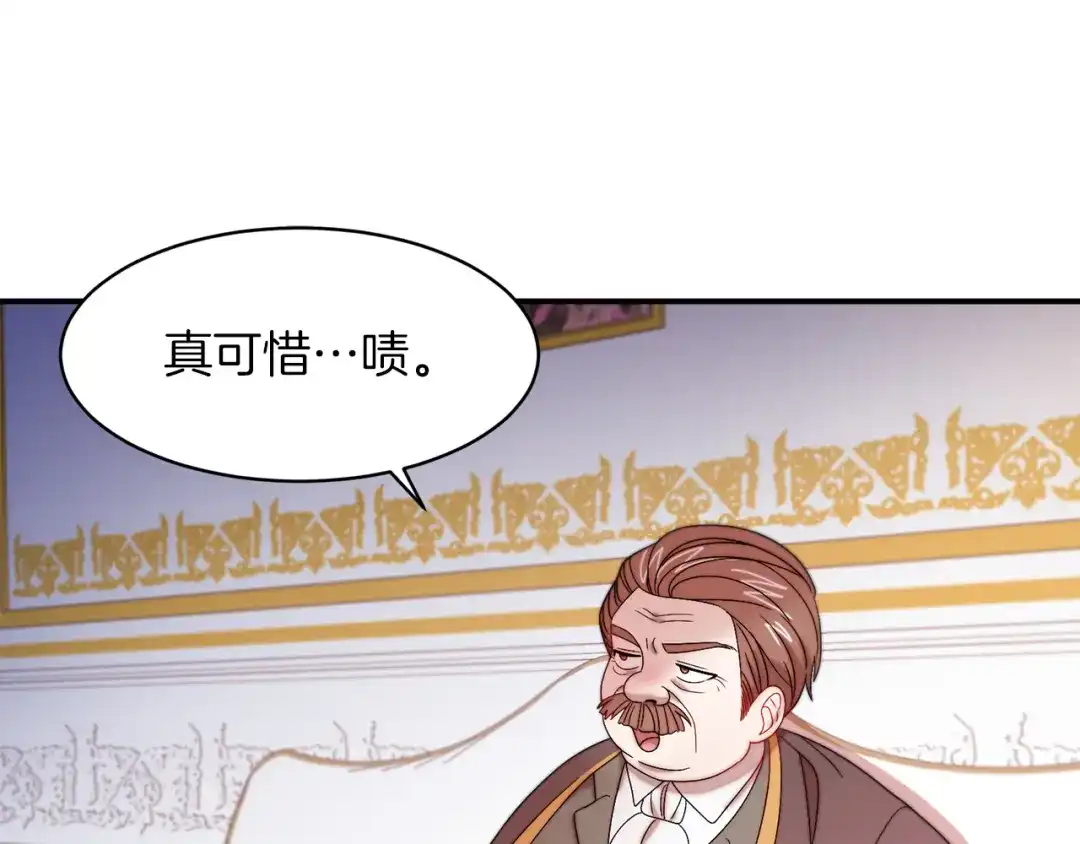 带着萌娃嫁公爵？ 第39话 父爱爆棚 第107页
