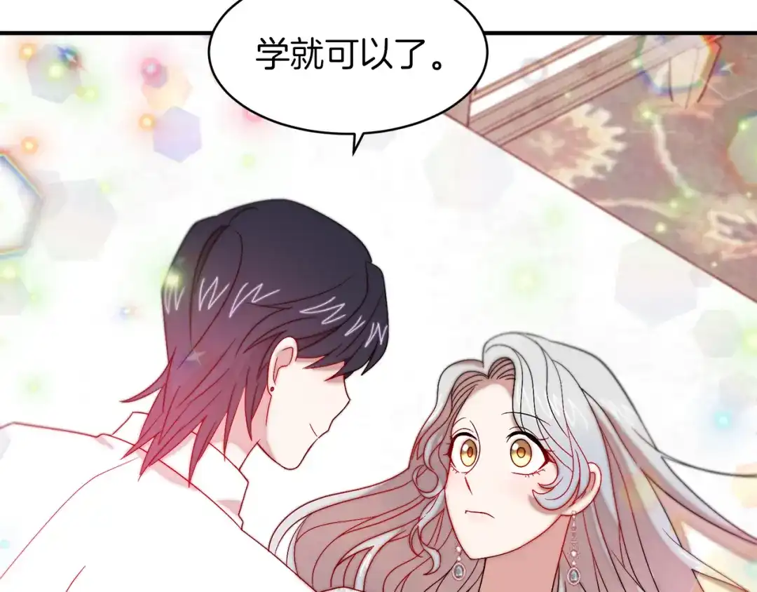 带着萌娃嫁公爵？ 第39话 父爱爆棚 第31页