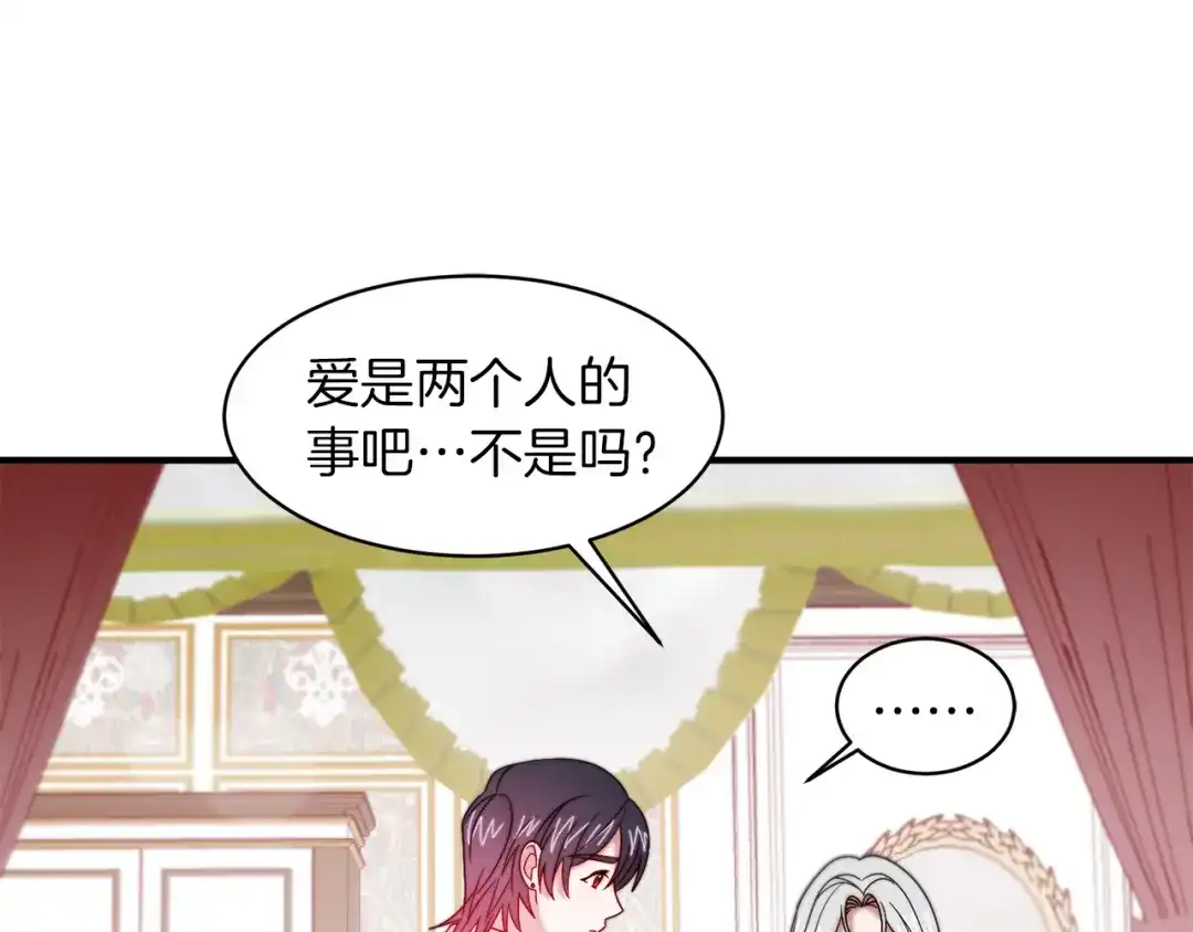 带着萌娃嫁公爵？ 第39话 父爱爆棚 第25页