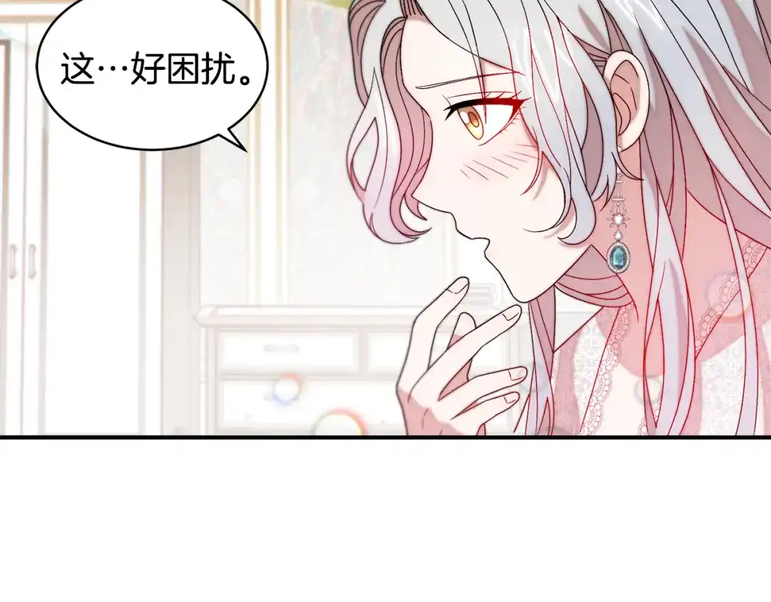 带着萌娃嫁公爵？ 第39话 父爱爆棚 第19页