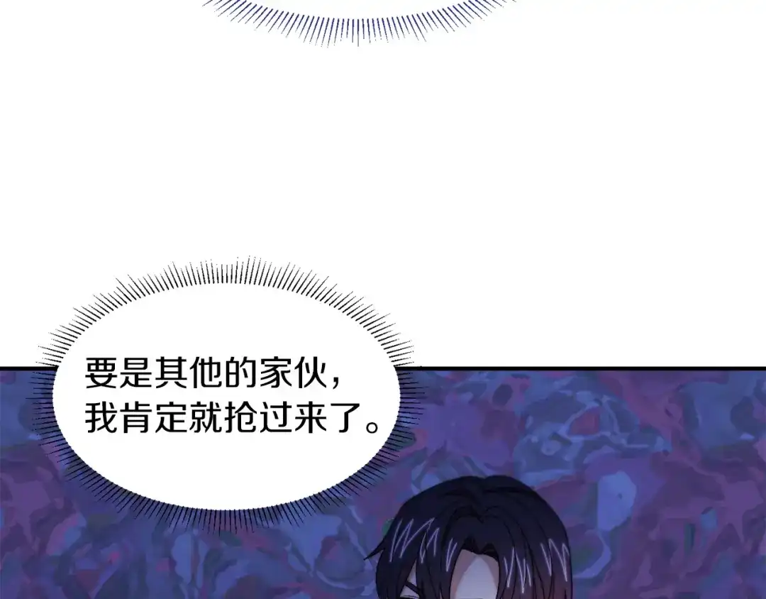 带着萌娃嫁公爵？ 第39话 父爱爆棚 第104页