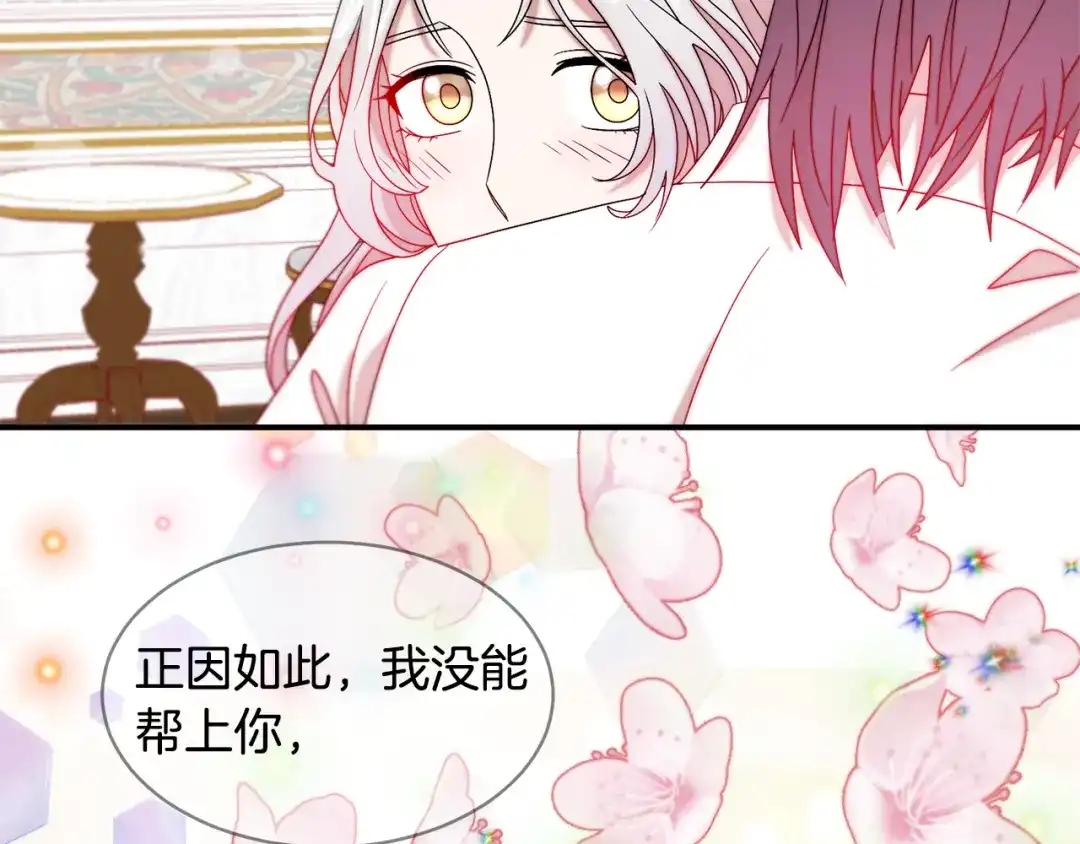 带着萌娃嫁公爵？ 第39话 父爱爆棚 第10页