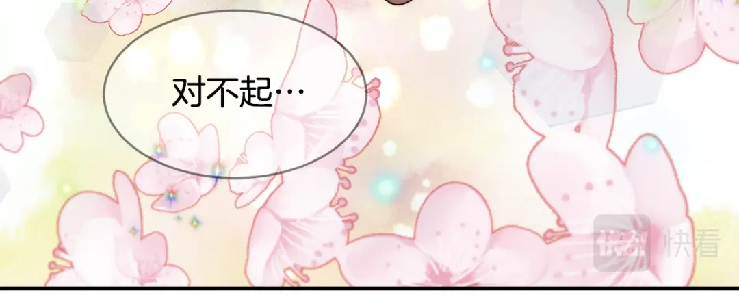 带着萌娃嫁公爵？ 第39话 父爱爆棚 第13页