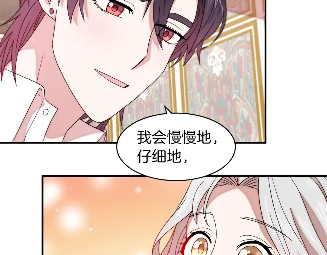 带着萌娃嫁公爵？ 第39话 父爱爆棚 第36页