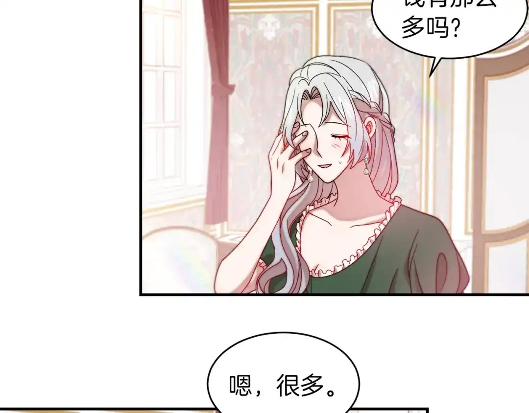带着萌娃嫁公爵？ 第39话 父爱爆棚 第56页
