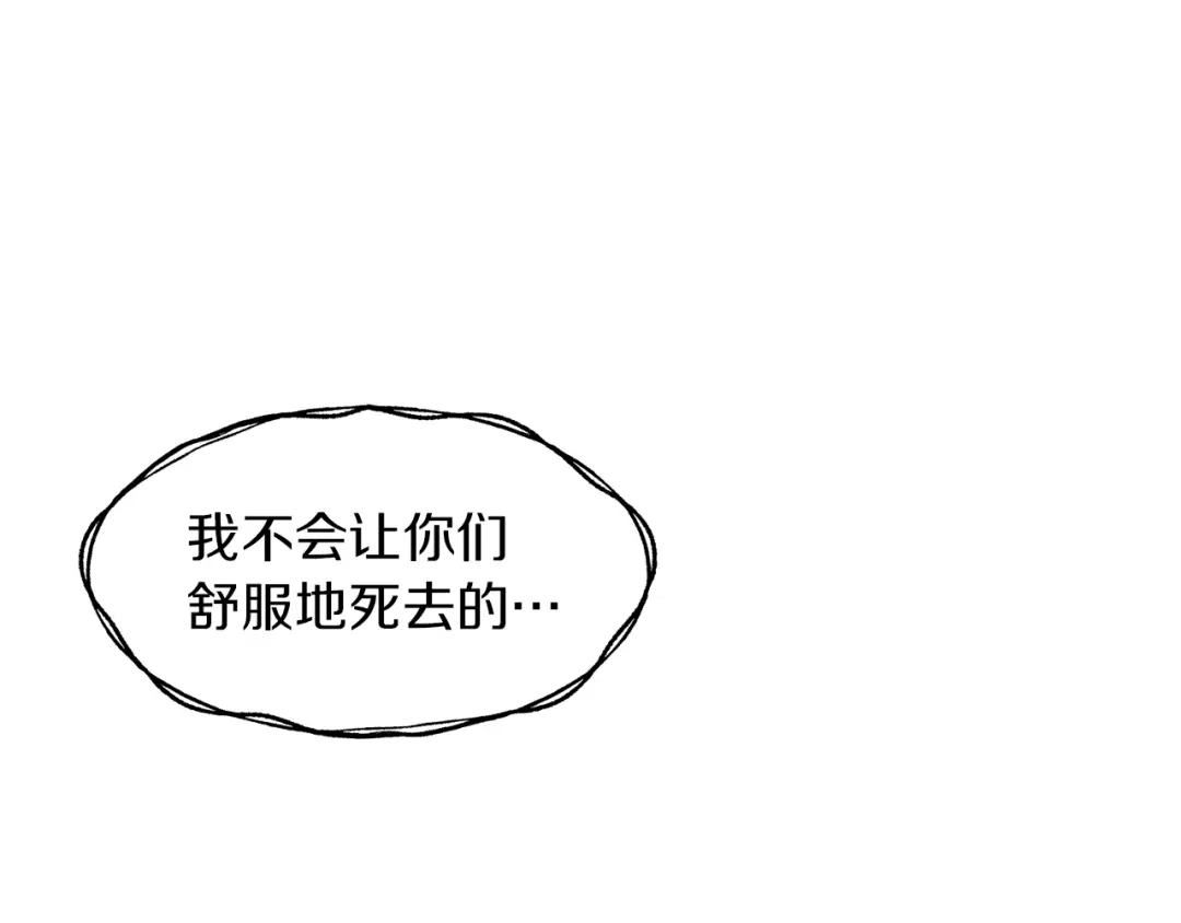 带着萌娃嫁公爵？ 第39话 父爱爆棚 第76页