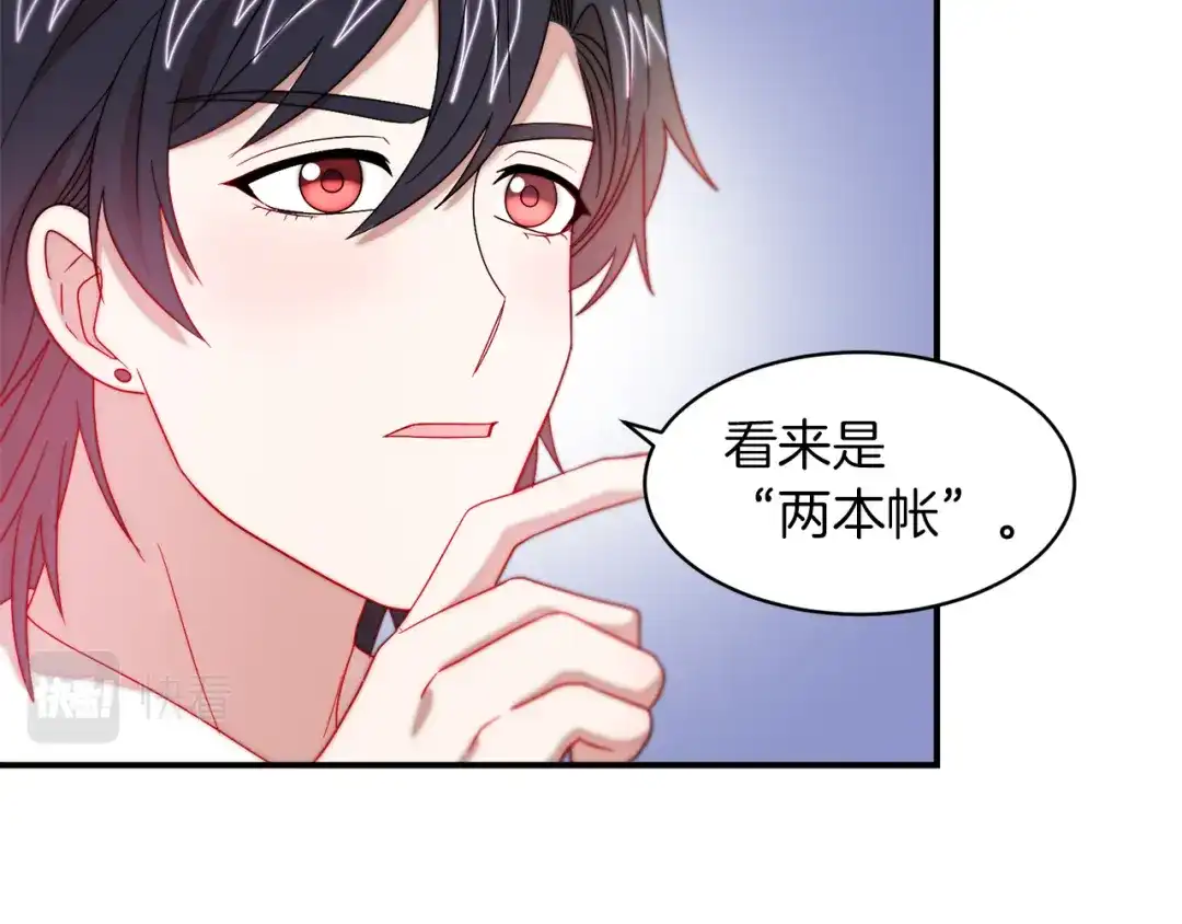 带着萌娃嫁公爵？ 第39话 父爱爆棚 第66页