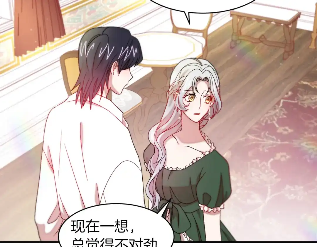 带着萌娃嫁公爵？ 第39话 父爱爆棚 第63页