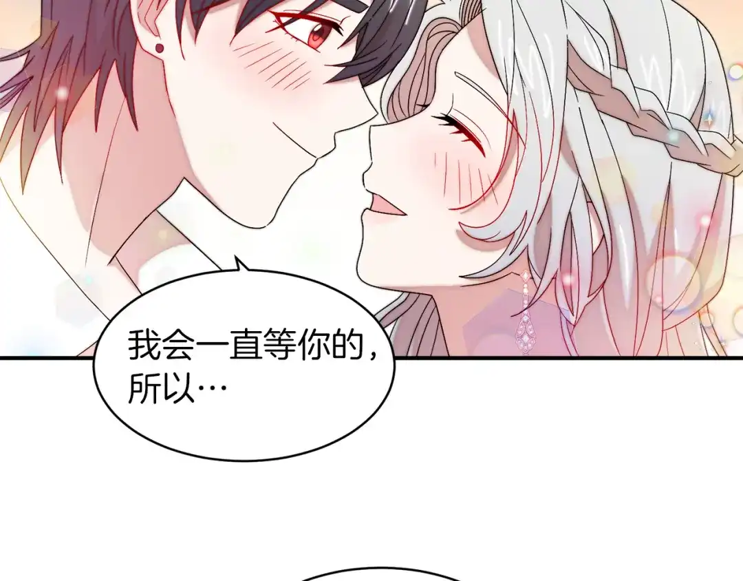 带着萌娃嫁公爵？ 第39话 父爱爆棚 第82页