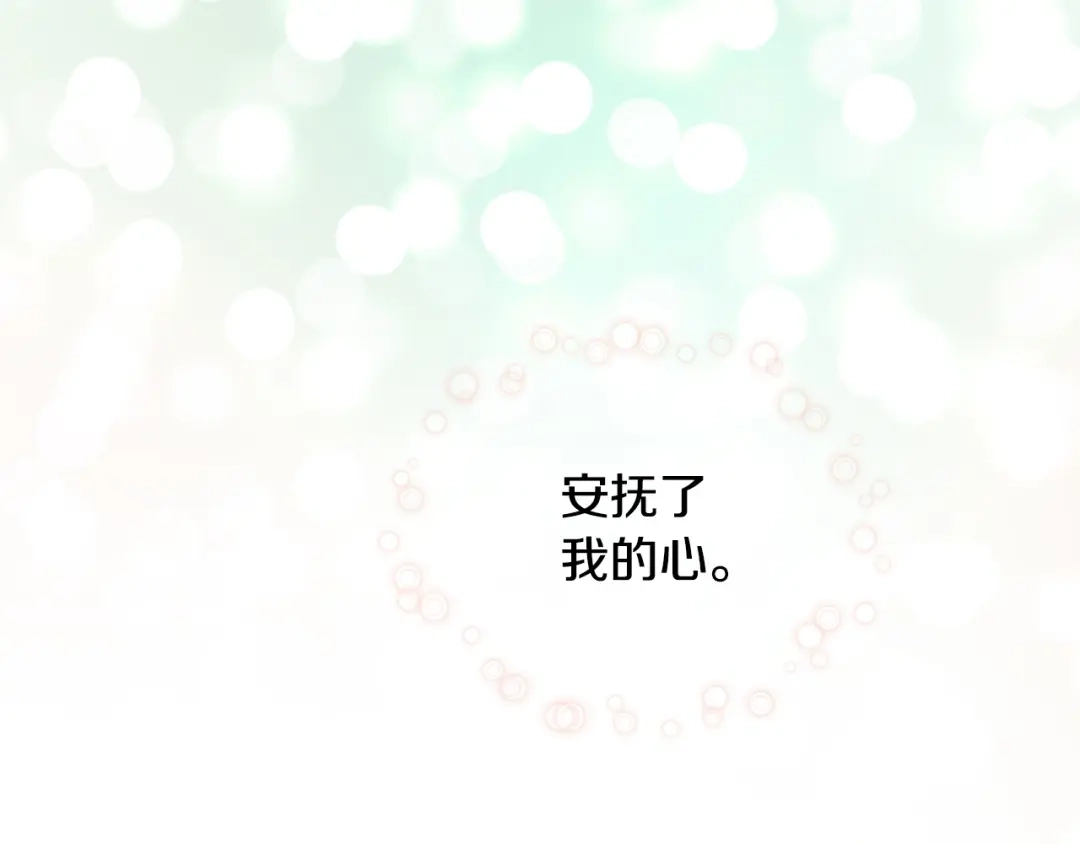 带着萌娃嫁公爵？ 第39话 父爱爆棚 第7页