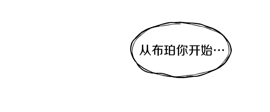带着萌娃嫁公爵？ 第39话 父爱爆棚 第77页
