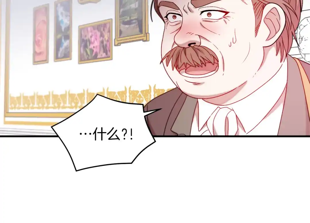 带着萌娃嫁公爵？ 第39话 父爱爆棚 第92页