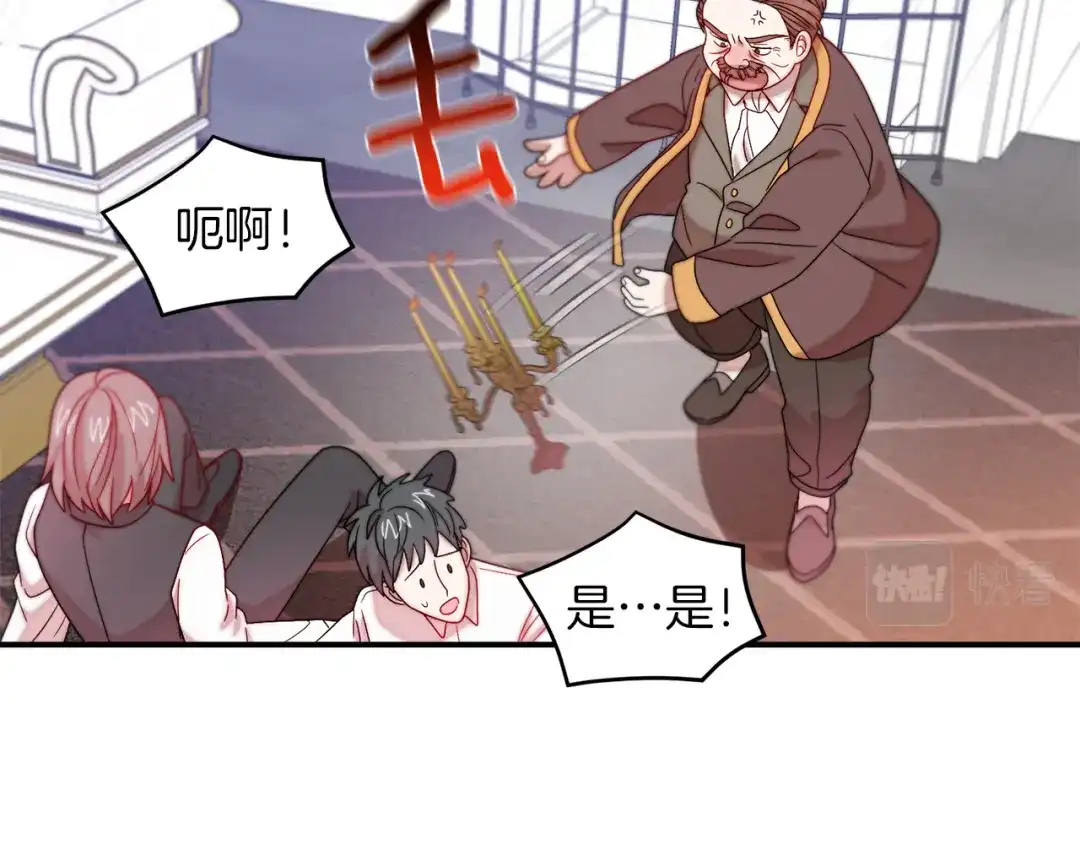 带着萌娃嫁公爵？ 第39话 父爱爆棚 第95页