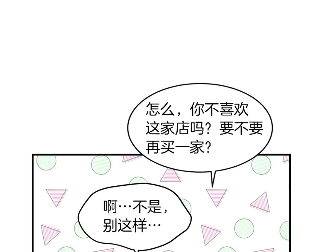 带着萌娃嫁公爵？ 第40话 老公的致命提问 第36页