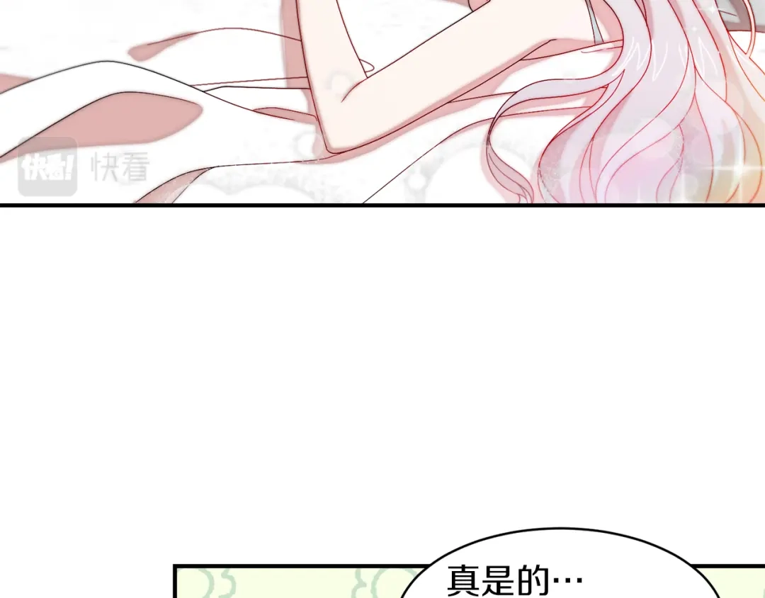 带着萌娃嫁公爵？ 第40话 老公的致命提问 第12页