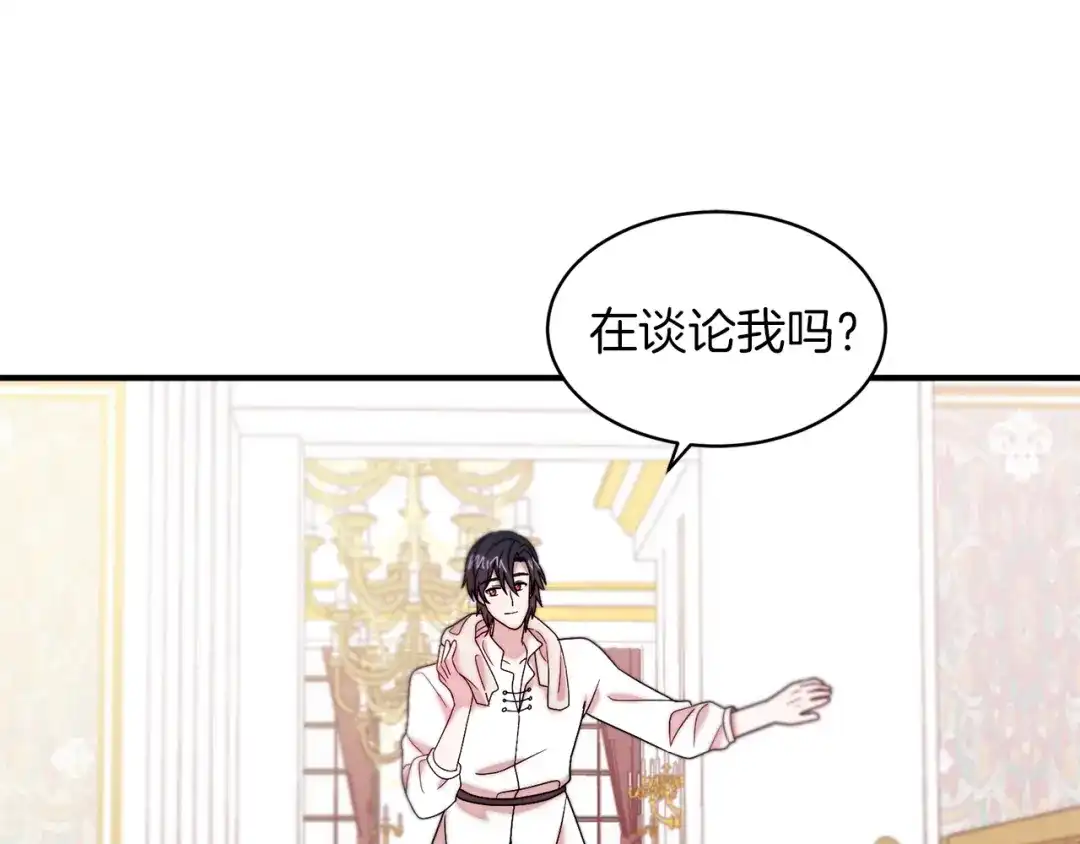 带着萌娃嫁公爵？ 第40话 老公的致命提问 第21页