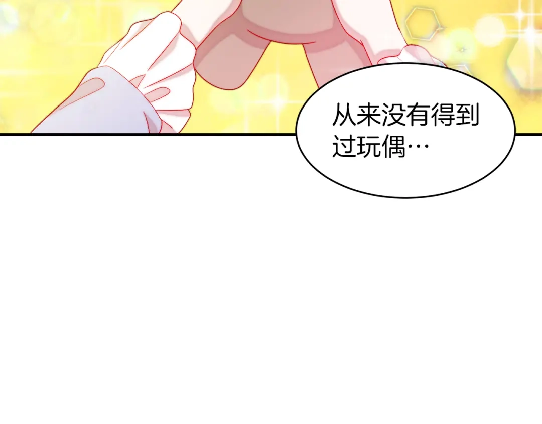带着萌娃嫁公爵？ 第40话 老公的致命提问 第51页