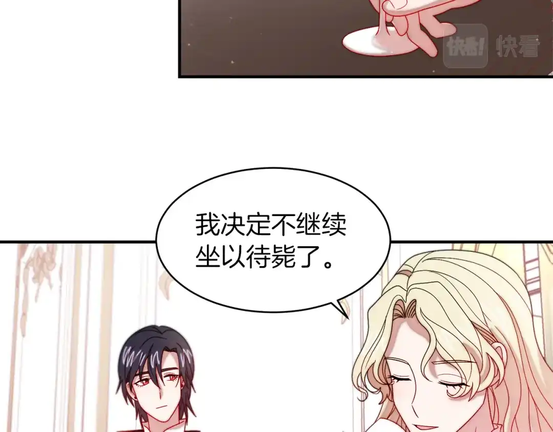 带着萌娃嫁公爵？ 第40话 老公的致命提问 第87页