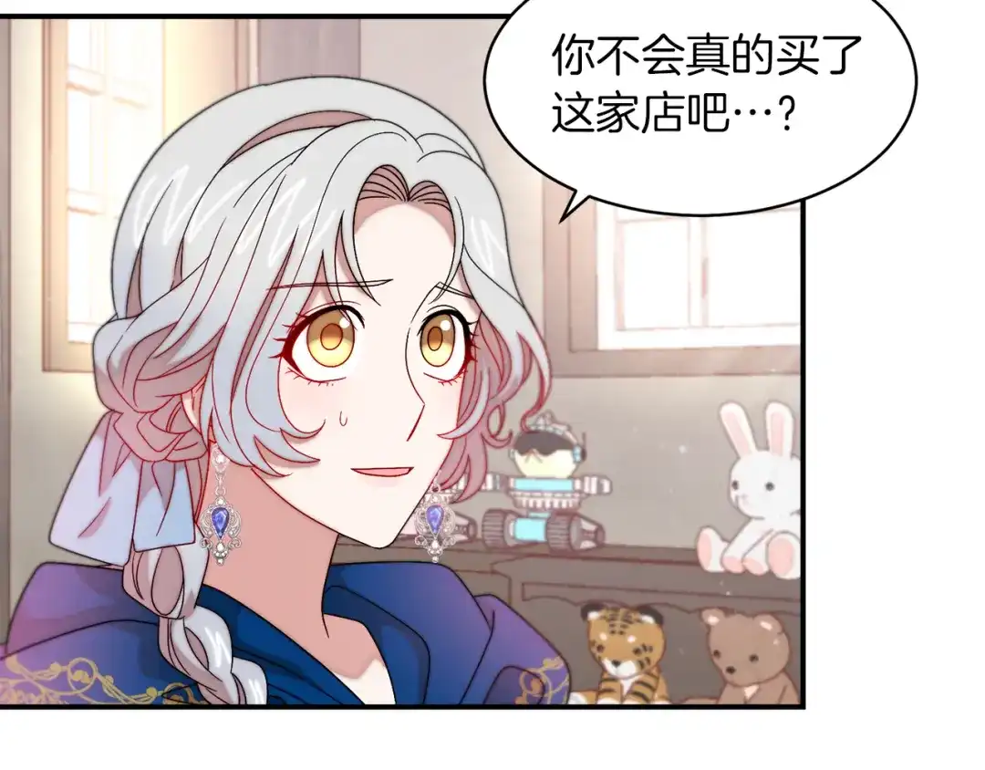 带着萌娃嫁公爵？ 第40话 老公的致命提问 第34页