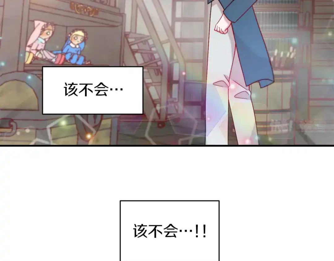 带着萌娃嫁公爵？ 第40话 老公的致命提问 第31页
