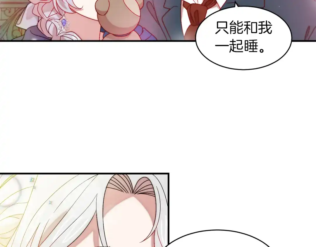 带着萌娃嫁公爵？ 第40话 老公的致命提问 第56页