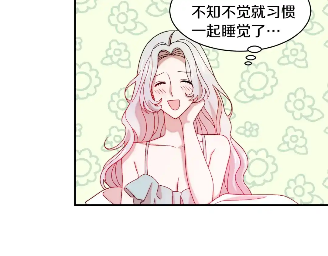 带着萌娃嫁公爵？ 第40话 老公的致命提问 第13页