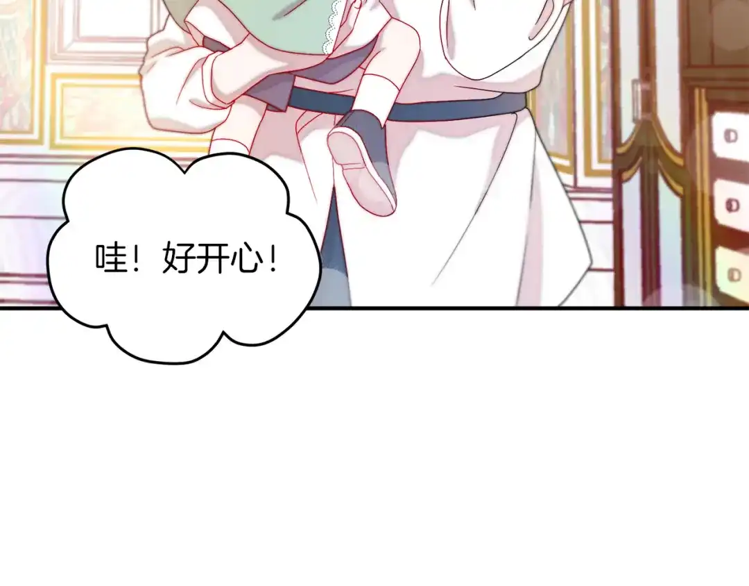 带着萌娃嫁公爵？ 第40话 老公的致命提问 第25页