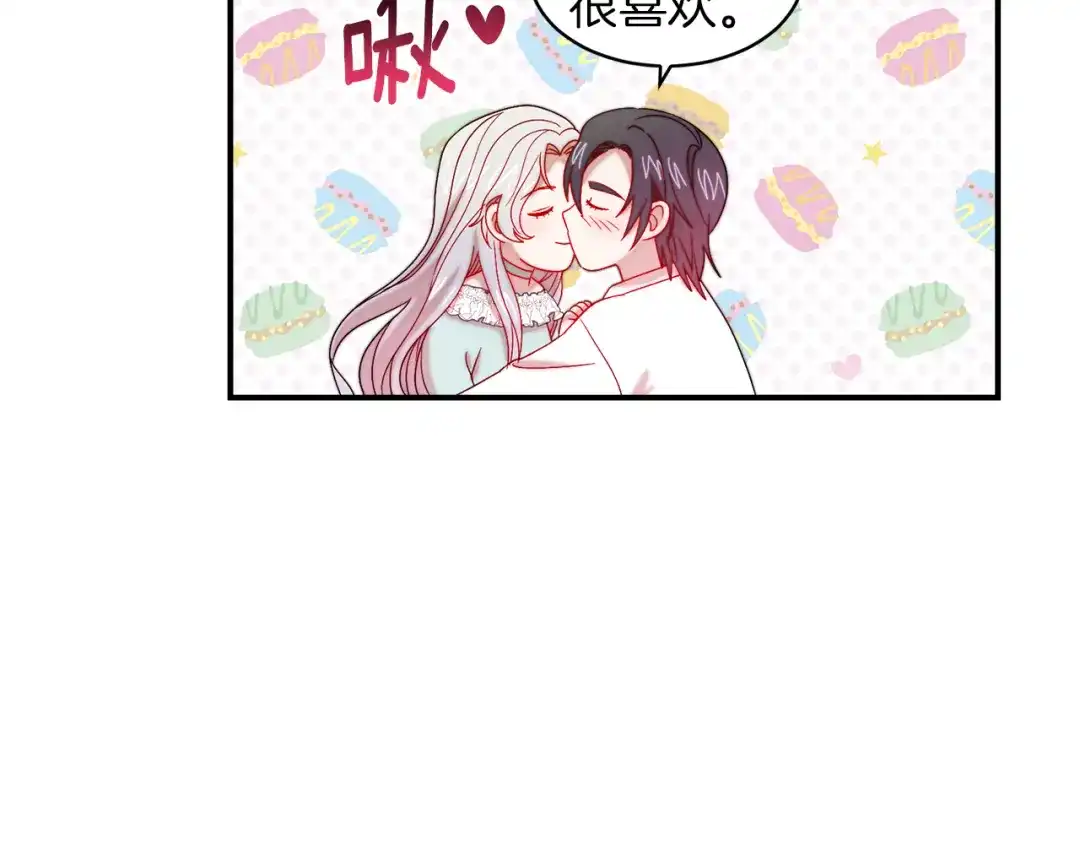带着萌娃嫁公爵？ 第40话 老公的致命提问 第69页
