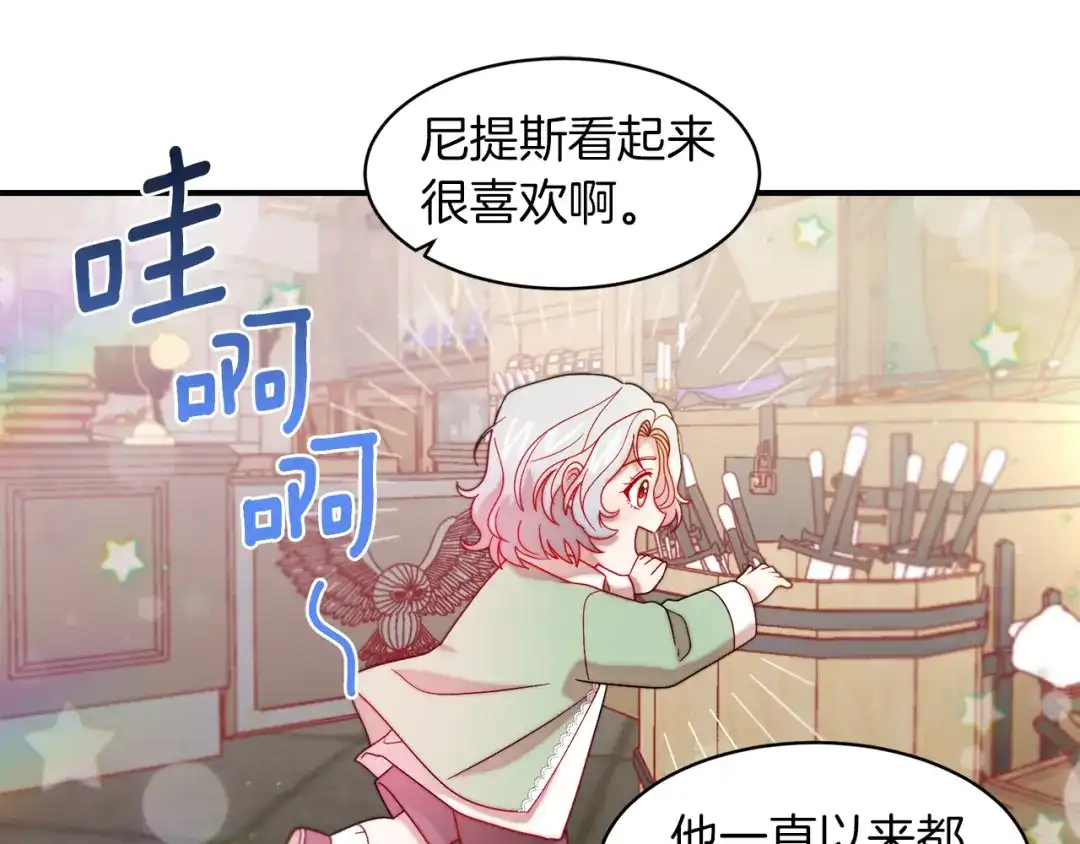 带着萌娃嫁公爵？ 第40话 老公的致命提问 第39页
