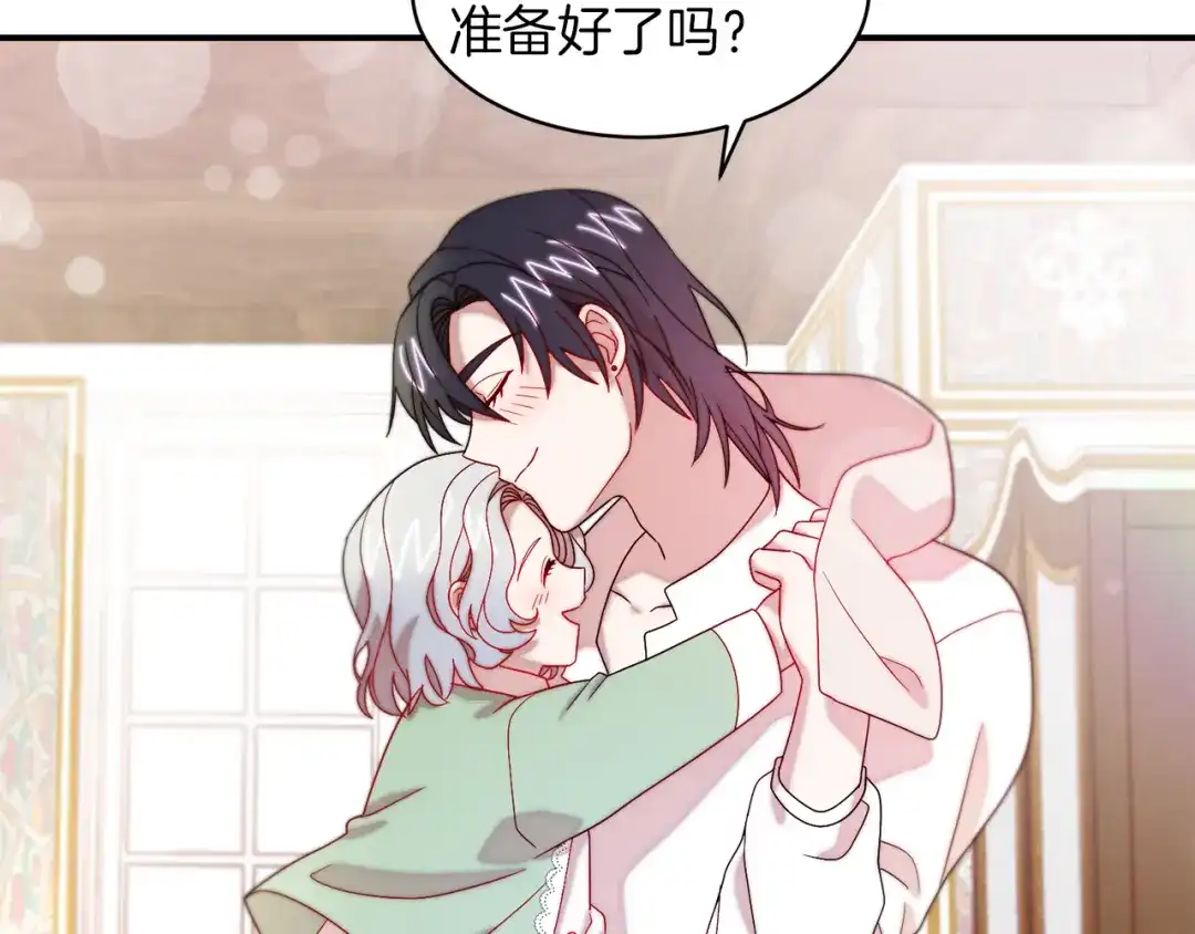 带着萌娃嫁公爵？ 第40话 老公的致命提问 第24页