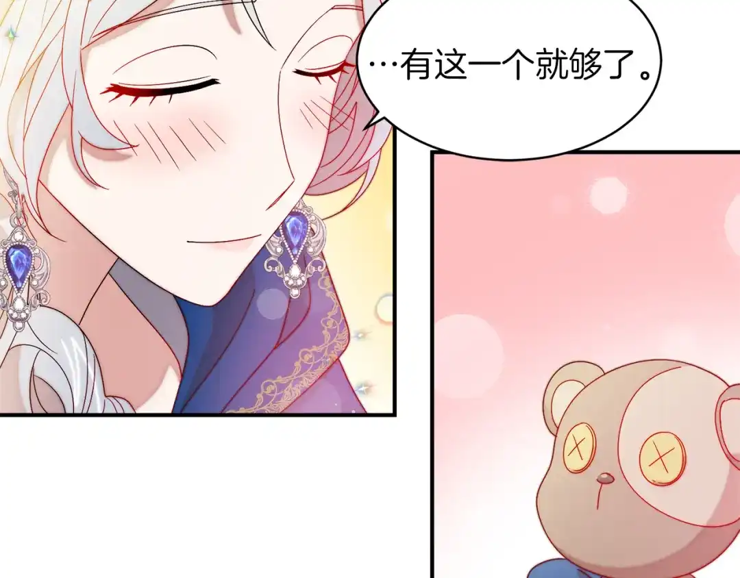 带着萌娃嫁公爵？ 第40话 老公的致命提问 第57页
