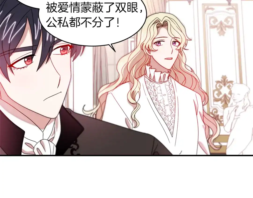 带着萌娃嫁公爵？ 第40话 老公的致命提问 第82页