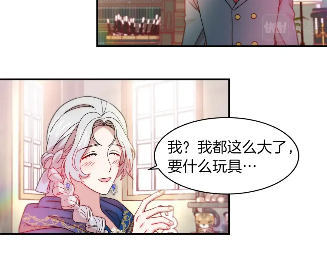 带着萌娃嫁公爵？ 第40话 老公的致命提问 第41页