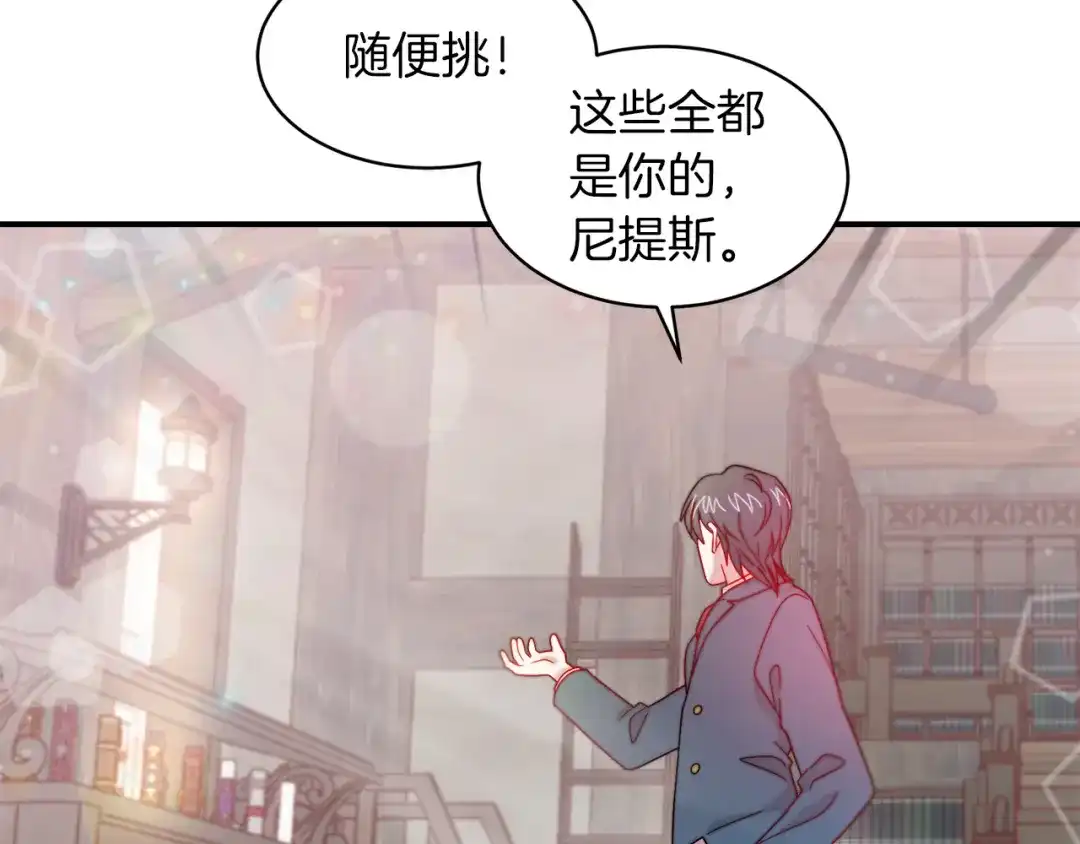 带着萌娃嫁公爵？ 第40话 老公的致命提问 第30页