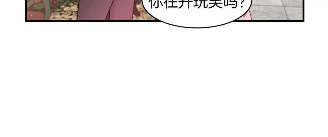 带着萌娃嫁公爵？ 第40话 老公的致命提问 第76页