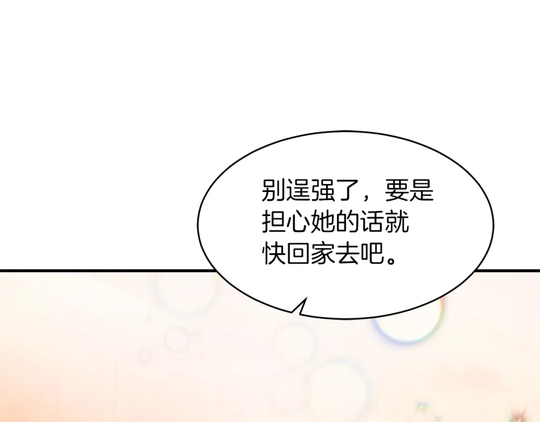 带着萌娃嫁公爵？ 第40话 老公的致命提问 第98页